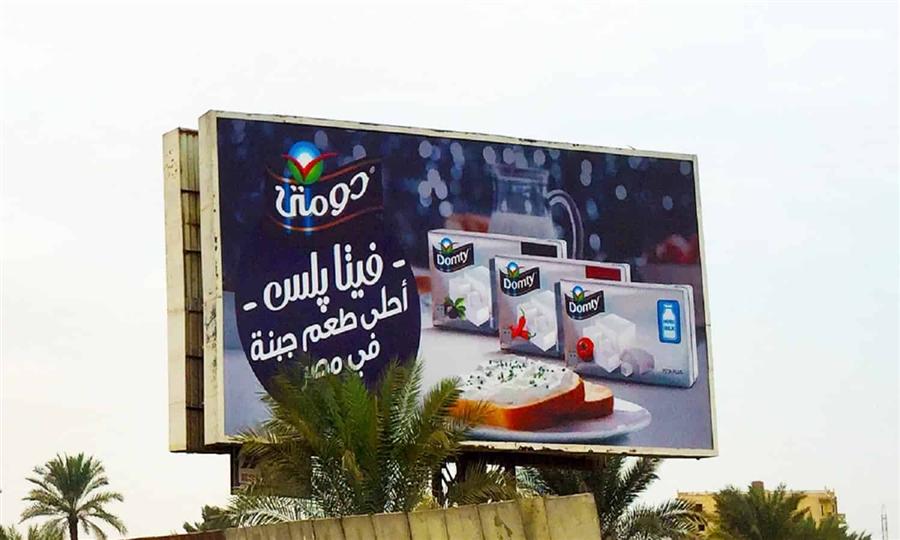 دومتي تنهي عمليات الفصل استعدادًا للانقسام القانوني